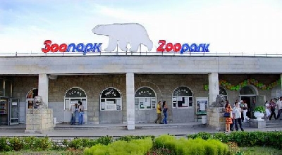 Ленинградский зоопарк и прогулка по Александровскому парку