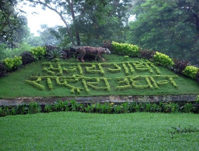 Национальный парк имени Санджай Ганди