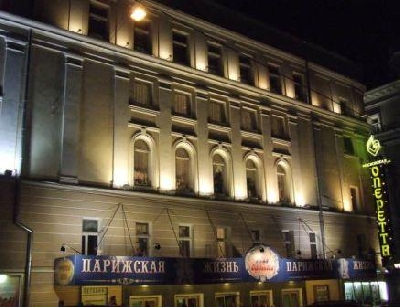 Московский театр оперетты