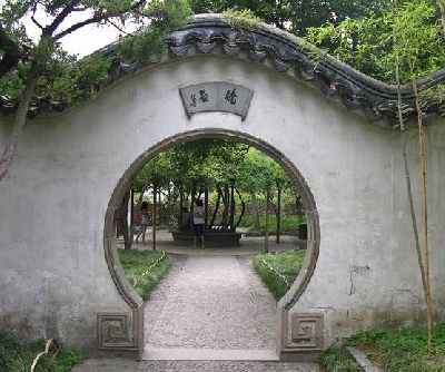 Сад радости Юйюань